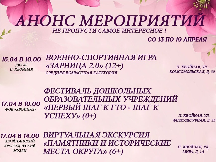 Афиша мероприятий на текущую неделю!✨.