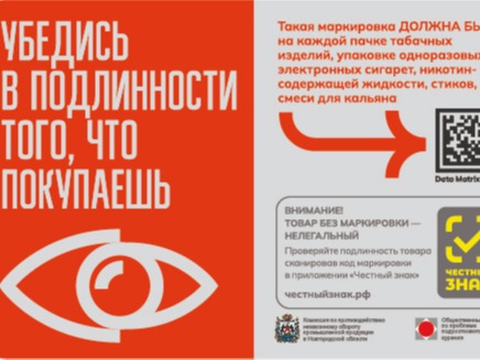 В Новгородской области усиливается работа по выявлению фактов продажи нелегальной табачной и никотинсодержащей продукции..