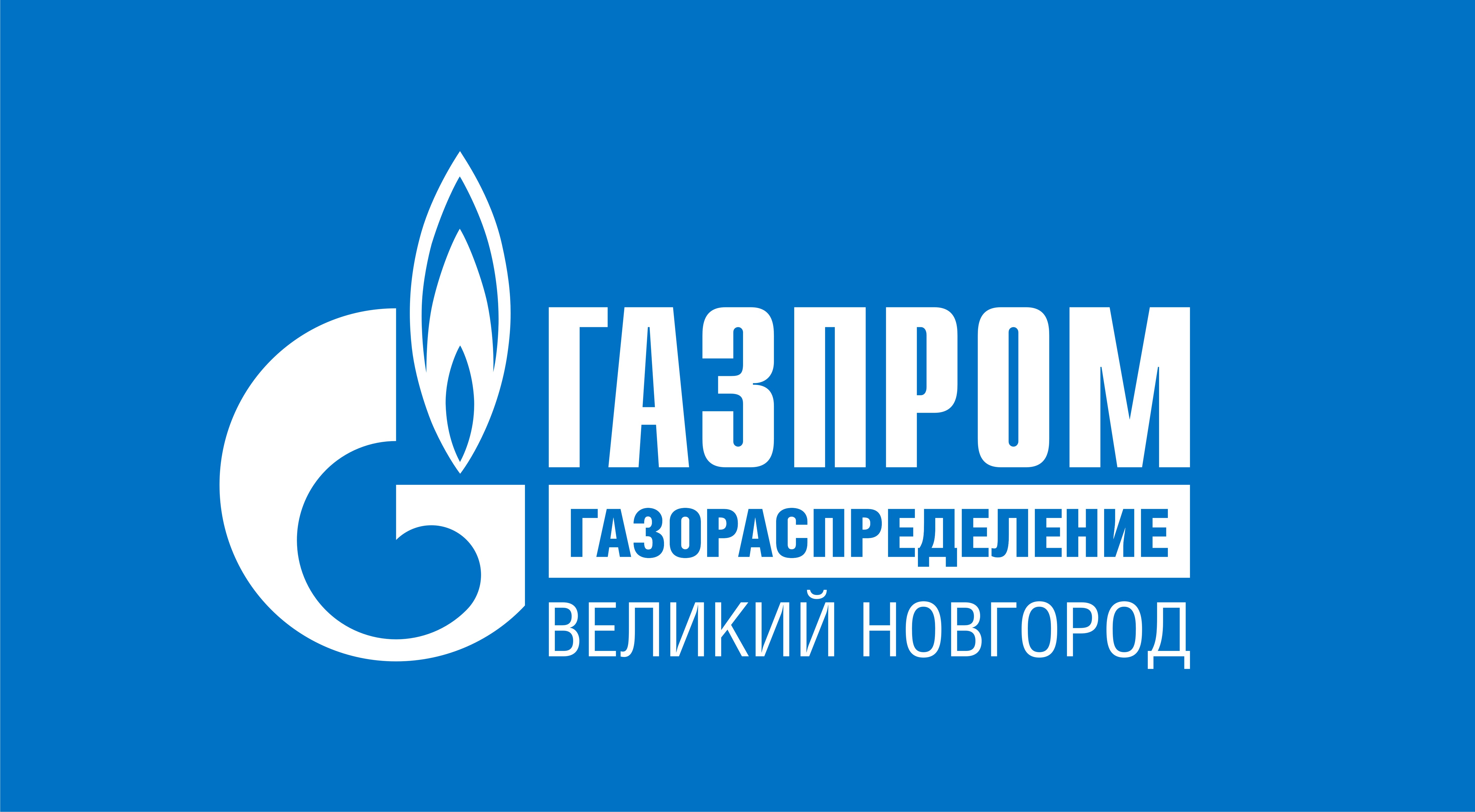 Межрегионгаз краснодар. Газпром добыча Ямбург логотип. Регионгаз Михайловск. Газпром логотип. Газпром нефть логотип.